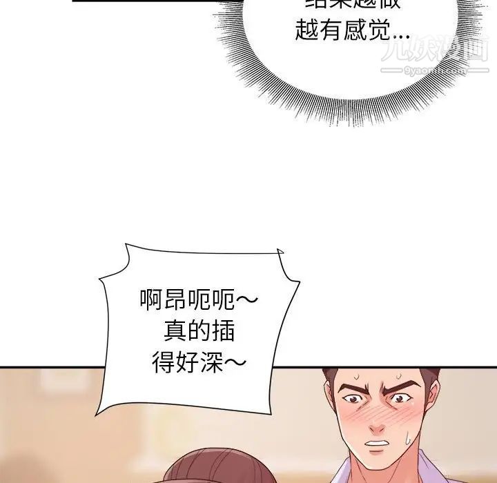 《暗恋必有回应》漫画最新章节第23话免费下拉式在线观看章节第【58】张图片