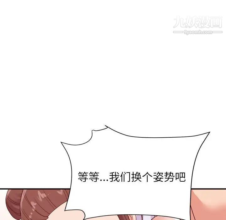 《暗恋必有回应》漫画最新章节第23话免费下拉式在线观看章节第【44】张图片