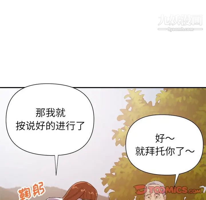 《暗恋必有回应》漫画最新章节第23话免费下拉式在线观看章节第【72】张图片