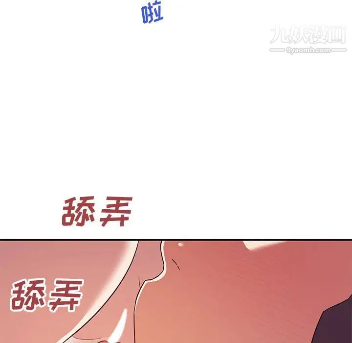 《暗恋必有回应》漫画最新章节第23话免费下拉式在线观看章节第【7】张图片