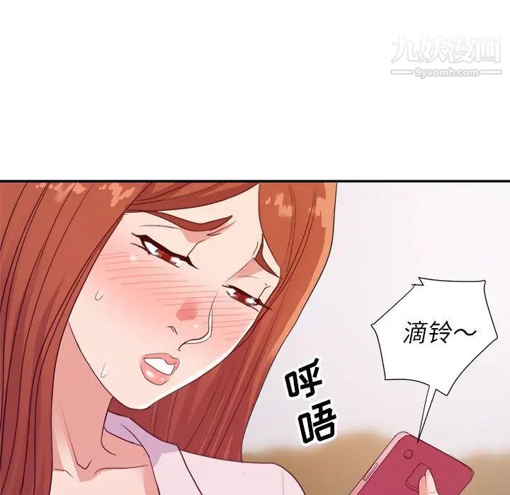 《暗恋必有回应》漫画最新章节第23话免费下拉式在线观看章节第【83】张图片