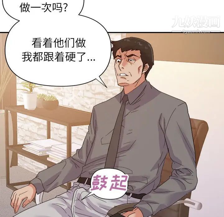 《暗恋必有回应》漫画最新章节第23话免费下拉式在线观看章节第【67】张图片