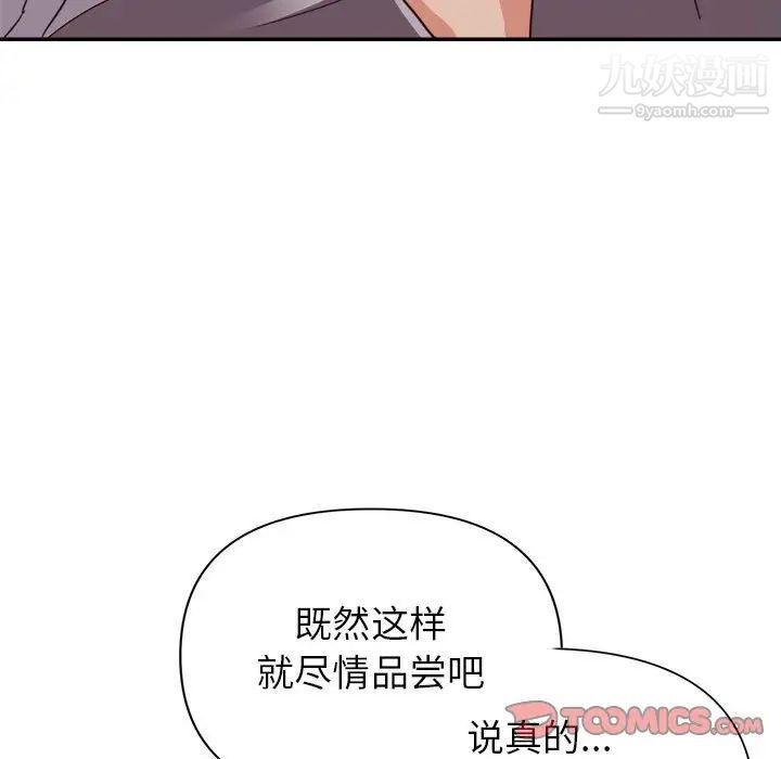 《暗恋必有回应》漫画最新章节第23话免费下拉式在线观看章节第【108】张图片