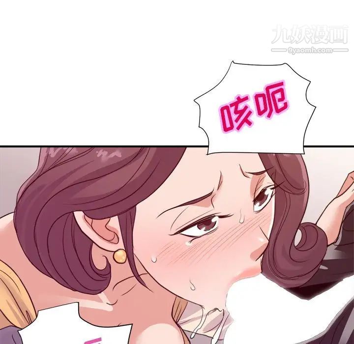 《暗恋必有回应》漫画最新章节第23话免费下拉式在线观看章节第【116】张图片