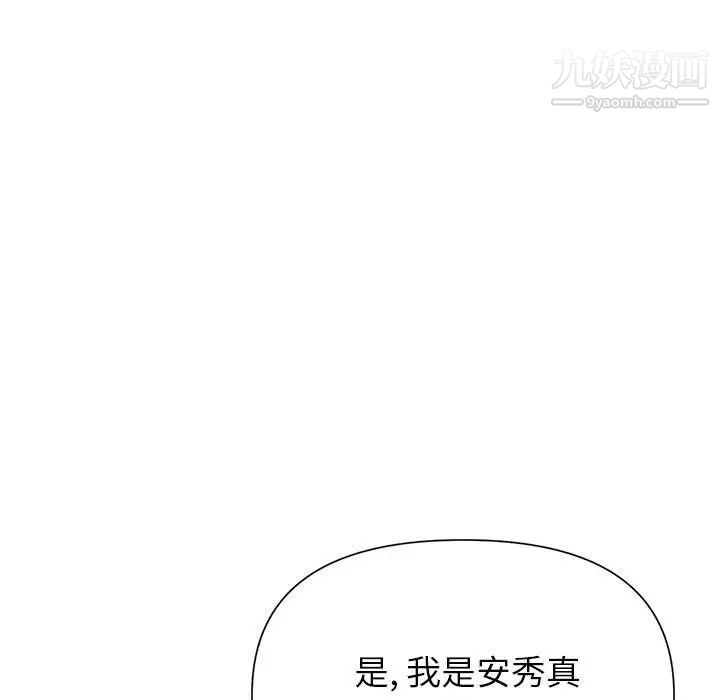 《暗恋必有回应》漫画最新章节第23话免费下拉式在线观看章节第【77】张图片