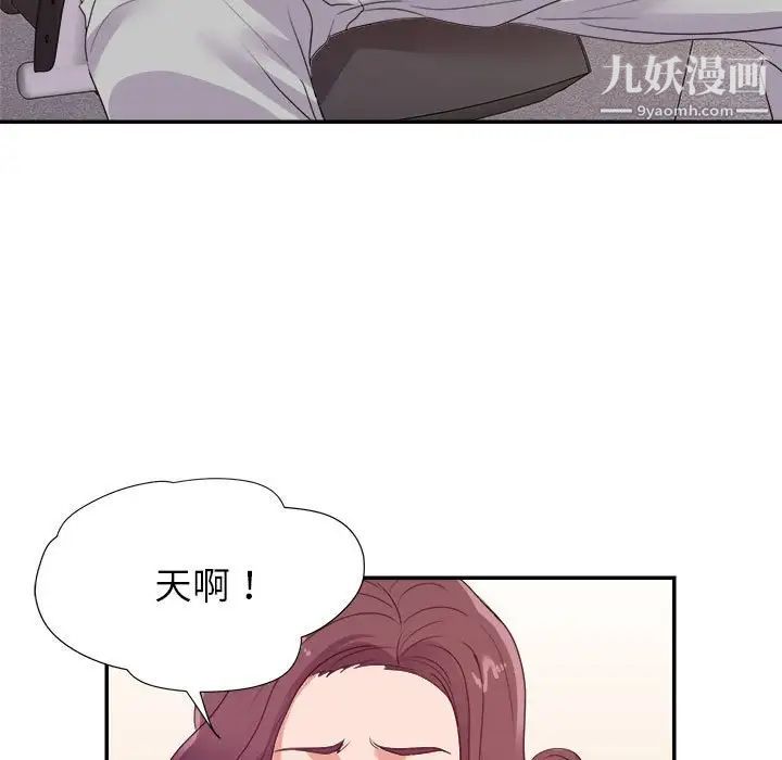 《暗恋必有回应》漫画最新章节第23话免费下拉式在线观看章节第【100】张图片