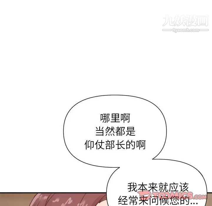 《暗恋必有回应》漫画最新章节第23话免费下拉式在线观看章节第【96】张图片