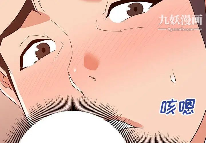 《暗恋必有回应》漫画最新章节第23话免费下拉式在线观看章节第【2】张图片