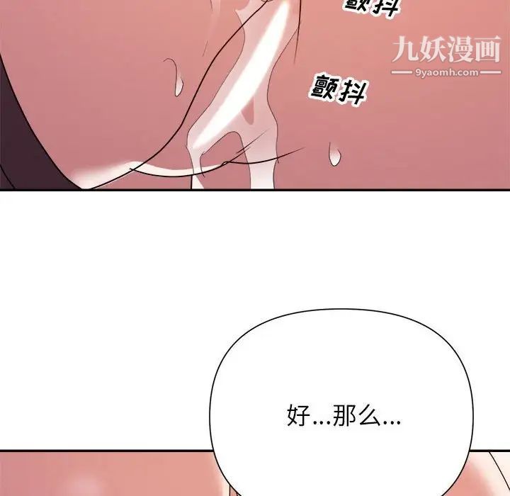 《暗恋必有回应》漫画最新章节第23话免费下拉式在线观看章节第【52】张图片