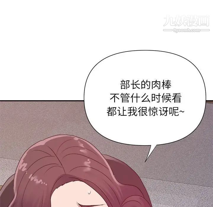 《暗恋必有回应》漫画最新章节第23话免费下拉式在线观看章节第【106】张图片