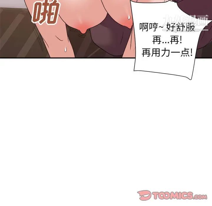 《暗恋必有回应》漫画最新章节第23话免费下拉式在线观看章节第【60】张图片