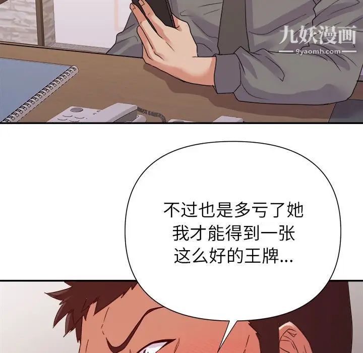 《暗恋必有回应》漫画最新章节第23话免费下拉式在线观看章节第【64】张图片