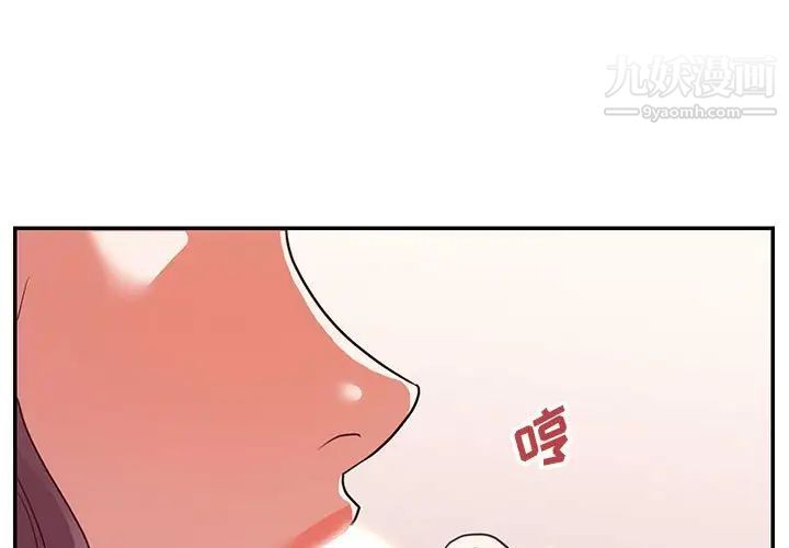 《暗恋必有回应》漫画最新章节第24话免费下拉式在线观看章节第【1】张图片