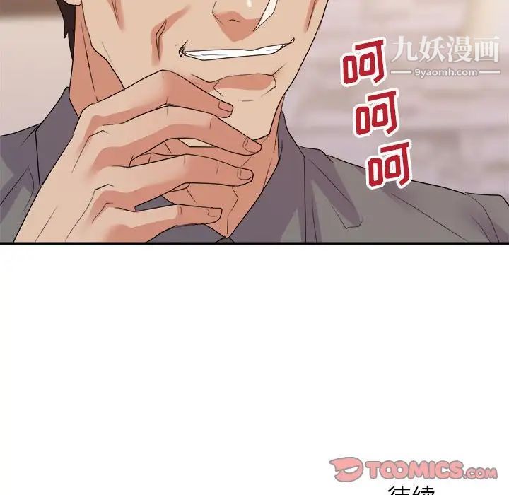 《暗恋必有回应》漫画最新章节第24话免费下拉式在线观看章节第【123】张图片