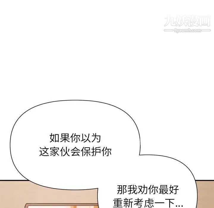 《暗恋必有回应》漫画最新章节第24话免费下拉式在线观看章节第【110】张图片