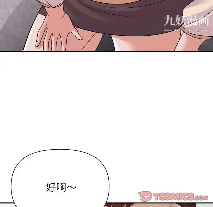 《暗恋必有回应》漫画最新章节第24话免费下拉式在线观看章节第【21】张图片