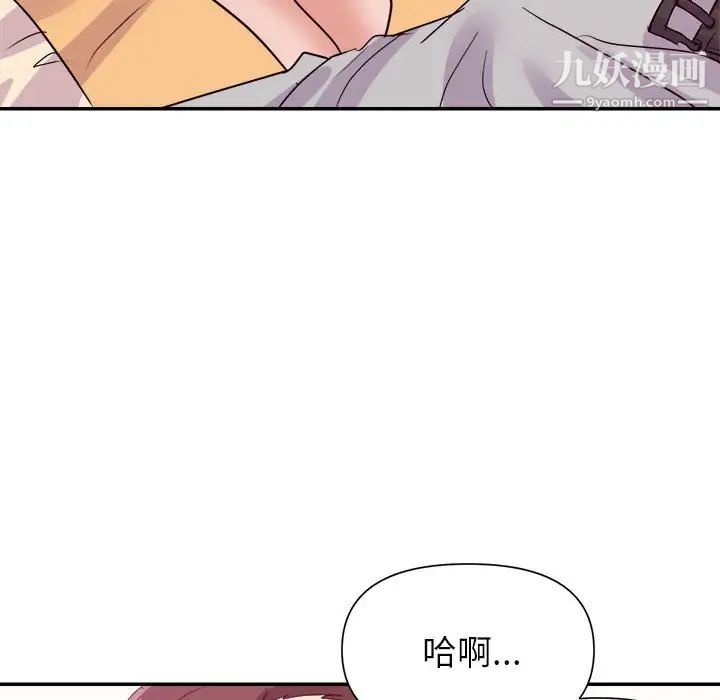 《暗恋必有回应》漫画最新章节第24话免费下拉式在线观看章节第【17】张图片