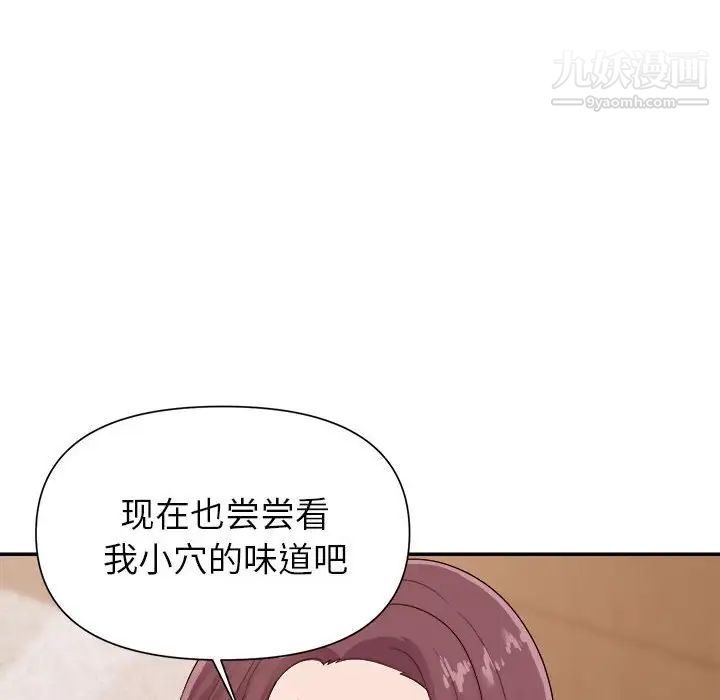 《暗恋必有回应》漫画最新章节第24话免费下拉式在线观看章节第【19】张图片