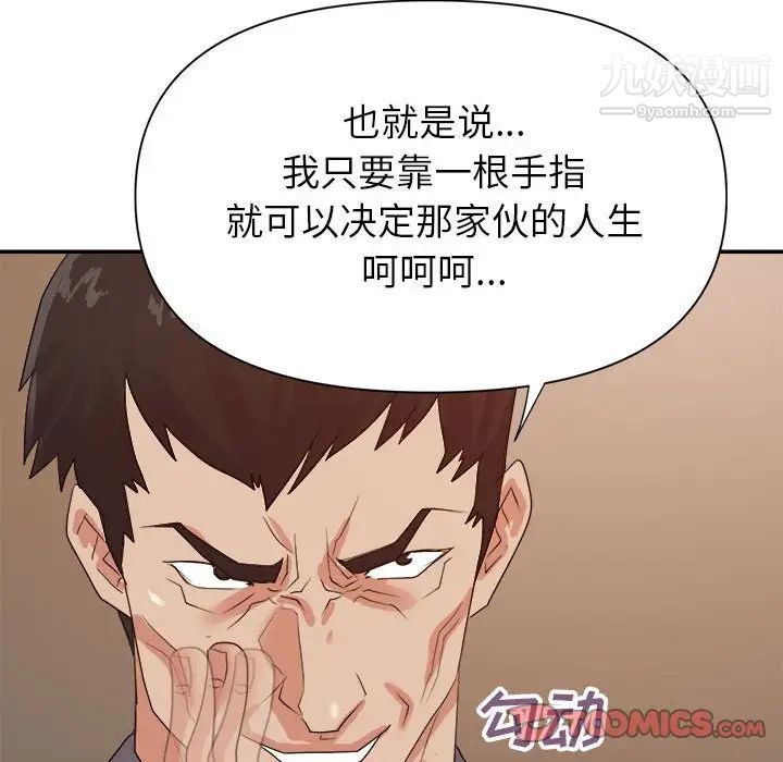 《暗恋必有回应》漫画最新章节第24话免费下拉式在线观看章节第【117】张图片