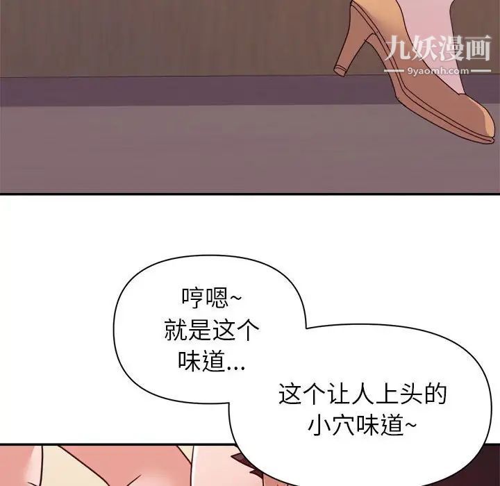 《暗恋必有回应》漫画最新章节第24话免费下拉式在线观看章节第【25】张图片