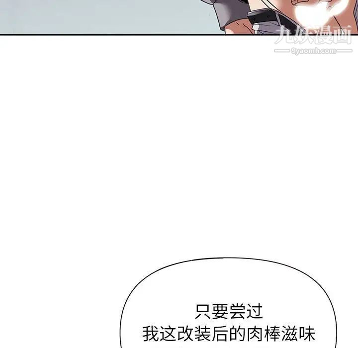 《暗恋必有回应》漫画最新章节第24话免费下拉式在线观看章节第【38】张图片