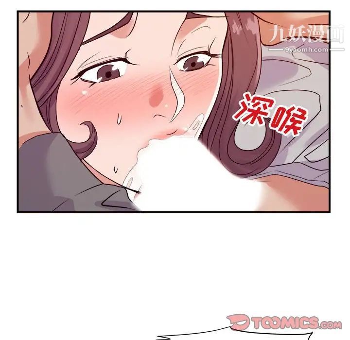 《暗恋必有回应》漫画最新章节第24话免费下拉式在线观看章节第【15】张图片