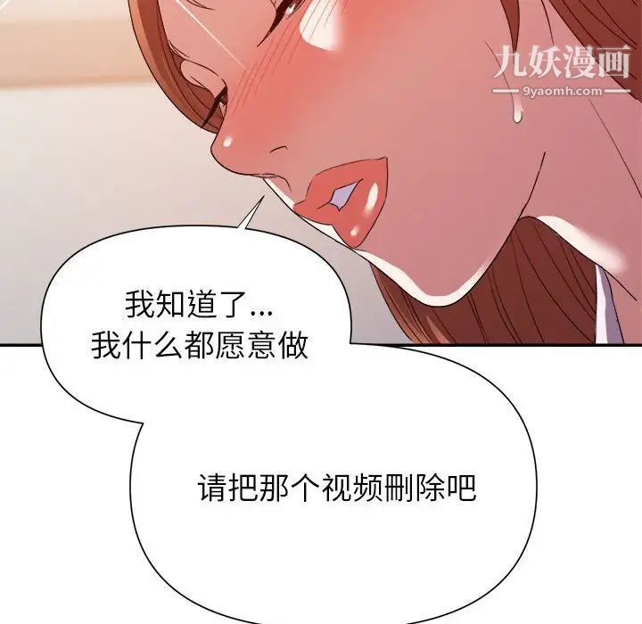 《暗恋必有回应》漫画最新章节第24话免费下拉式在线观看章节第【121】张图片