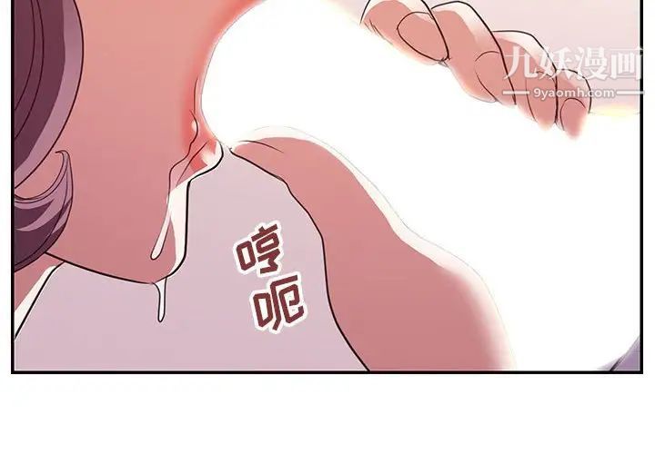 《暗恋必有回应》漫画最新章节第24话免费下拉式在线观看章节第【2】张图片