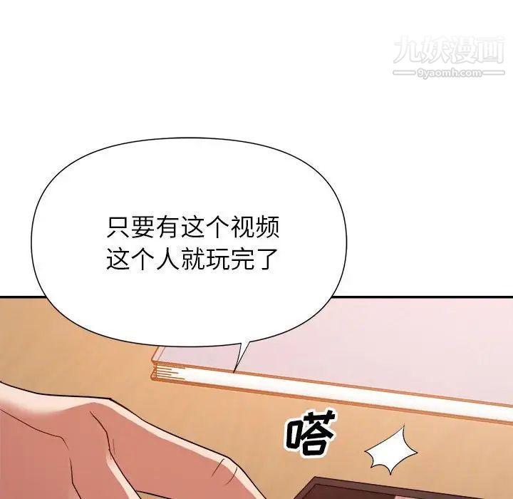 《暗恋必有回应》漫画最新章节第24话免费下拉式在线观看章节第【115】张图片