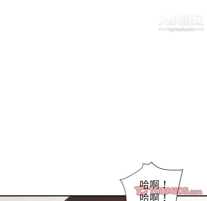 《暗恋必有回应》漫画最新章节第24话免费下拉式在线观看章节第【57】张图片