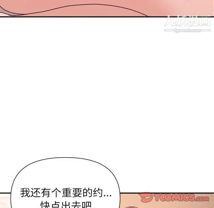 《暗恋必有回应》漫画最新章节第24话免费下拉式在线观看章节第【75】张图片