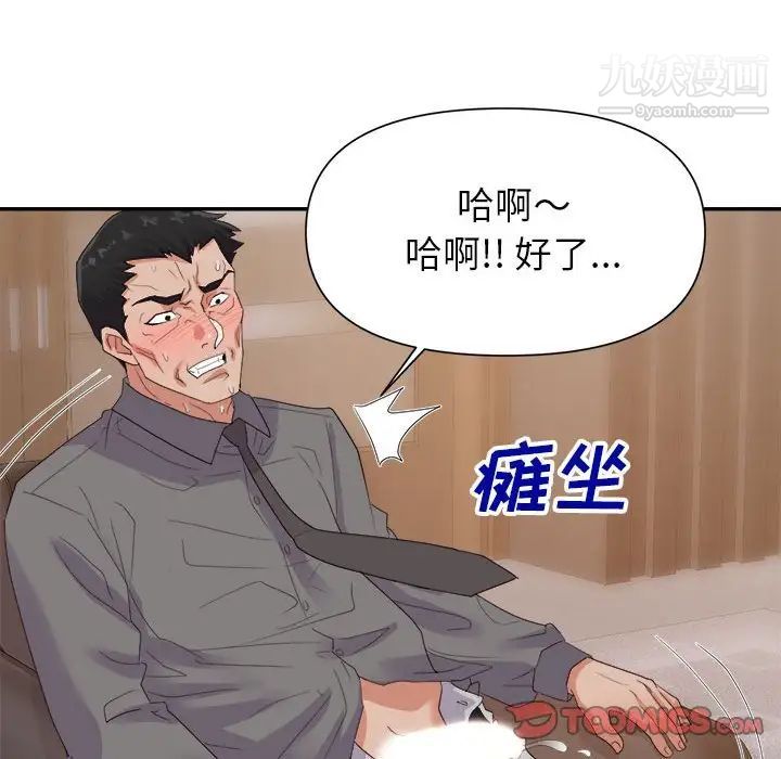 《暗恋必有回应》漫画最新章节第24话免费下拉式在线观看章节第【69】张图片