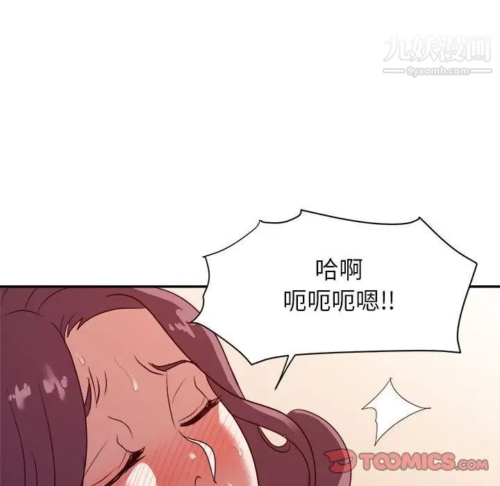 《暗恋必有回应》漫画最新章节第24话免费下拉式在线观看章节第【51】张图片