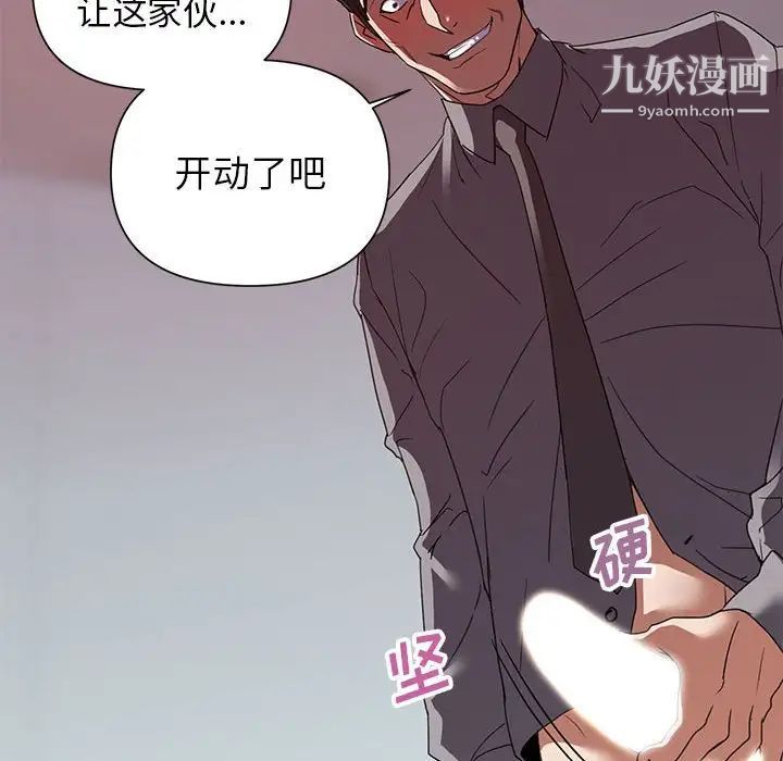 《暗恋必有回应》漫画最新章节第24话免费下拉式在线观看章节第【37】张图片