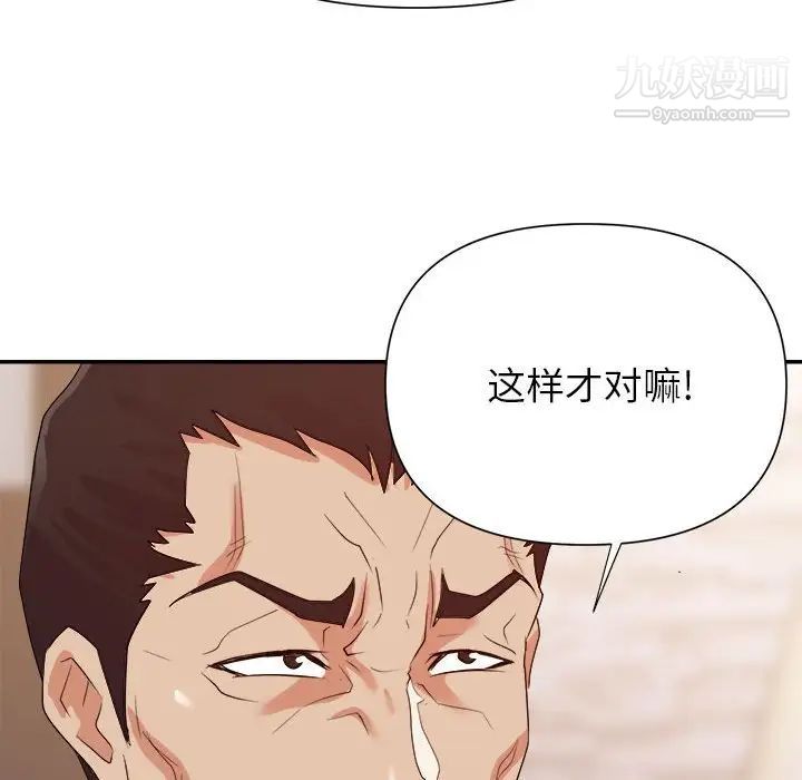 《暗恋必有回应》漫画最新章节第24话免费下拉式在线观看章节第【122】张图片