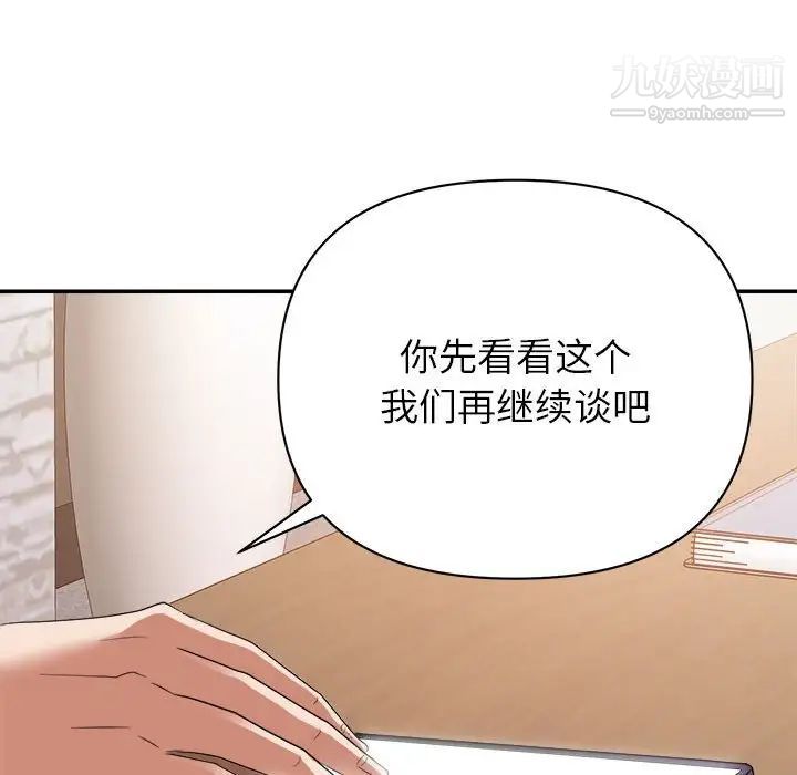 《暗恋必有回应》漫画最新章节第24话免费下拉式在线观看章节第【104】张图片