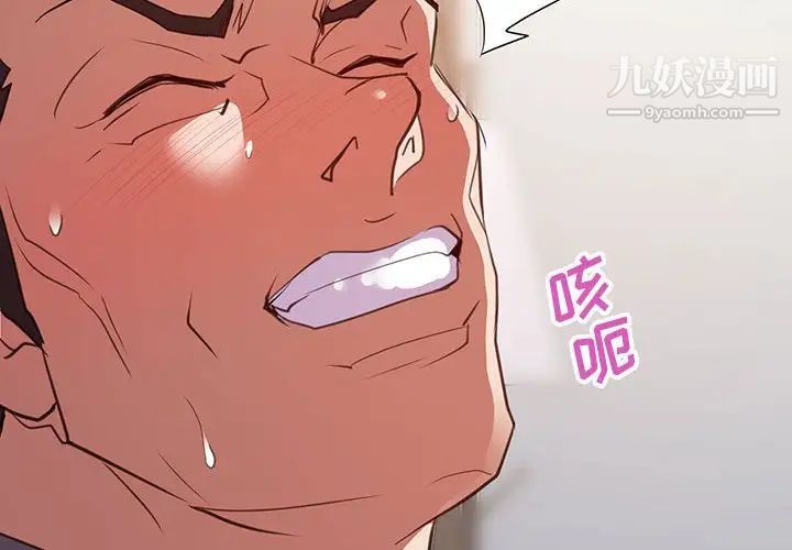 《暗恋必有回应》漫画最新章节第24话免费下拉式在线观看章节第【4】张图片