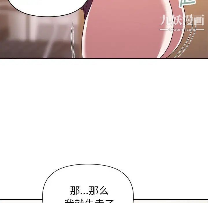 《暗恋必有回应》漫画最新章节第24话免费下拉式在线观看章节第【80】张图片