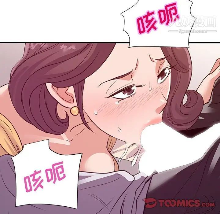 《暗恋必有回应》漫画最新章节第24话免费下拉式在线观看章节第【6】张图片