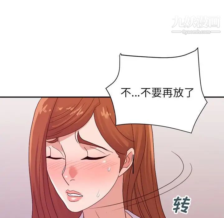 《暗恋必有回应》漫画最新章节第24话免费下拉式在线观看章节第【113】张图片