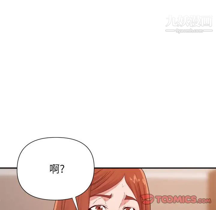 《暗恋必有回应》漫画最新章节第24话免费下拉式在线观看章节第【102】张图片