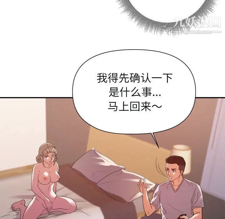 《暗恋必有回应》漫画最新章节第25话免费下拉式在线观看章节第【76】张图片