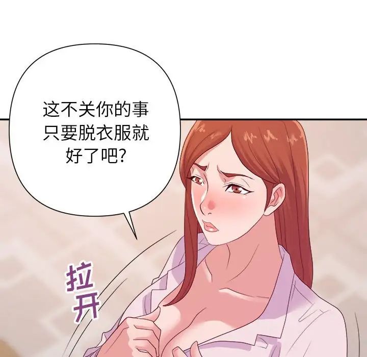 《暗恋必有回应》漫画最新章节第25话免费下拉式在线观看章节第【17】张图片