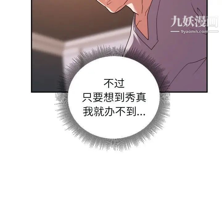 《暗恋必有回应》漫画最新章节第25话免费下拉式在线观看章节第【60】张图片