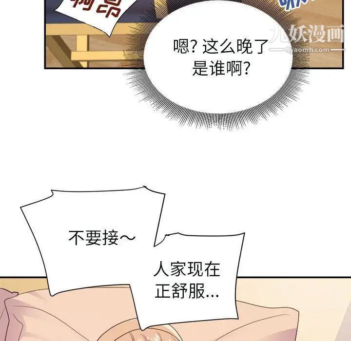 《暗恋必有回应》漫画最新章节第25话免费下拉式在线观看章节第【68】张图片