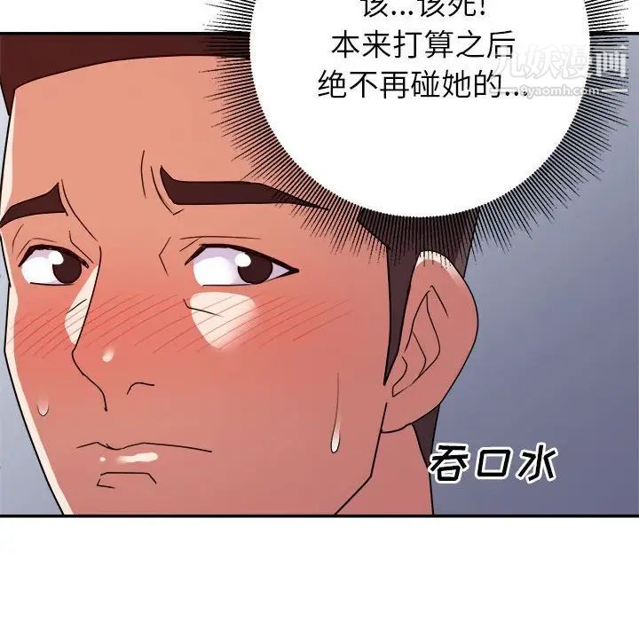 《暗恋必有回应》漫画最新章节第25话免费下拉式在线观看章节第【53】张图片