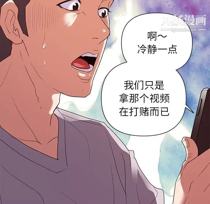 《暗恋必有回应》漫画最新章节第25话免费下拉式在线观看章节第【105】张图片