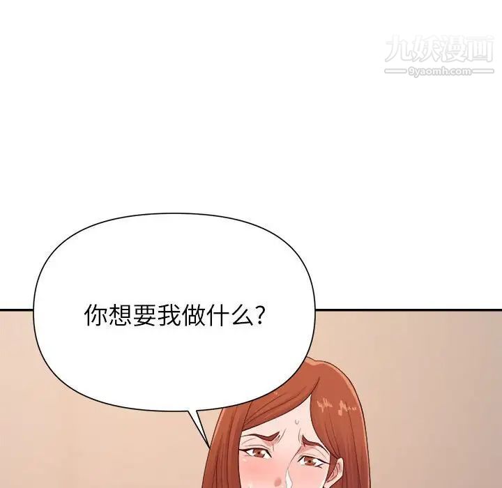 《暗恋必有回应》漫画最新章节第25话免费下拉式在线观看章节第【13】张图片