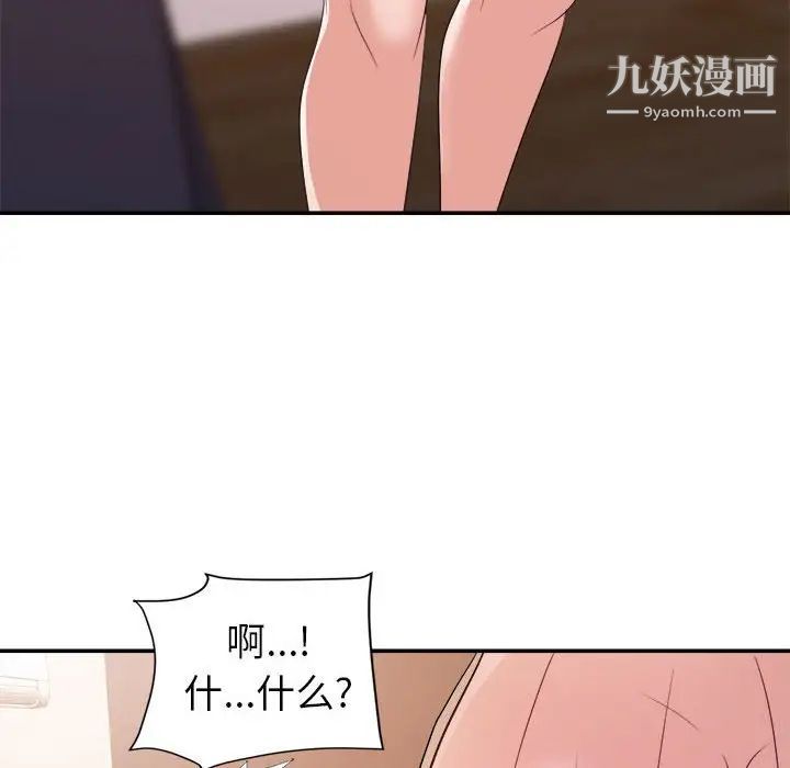 《暗恋必有回应》漫画最新章节第25话免费下拉式在线观看章节第【36】张图片