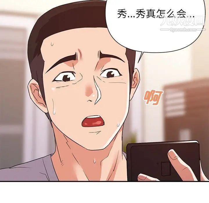 《暗恋必有回应》漫画最新章节第25话免费下拉式在线观看章节第【103】张图片